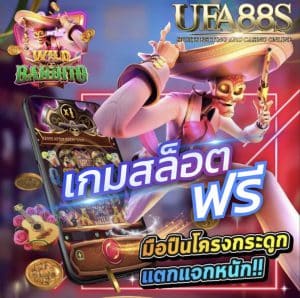 สล็อตเกมฟรีเครดิต