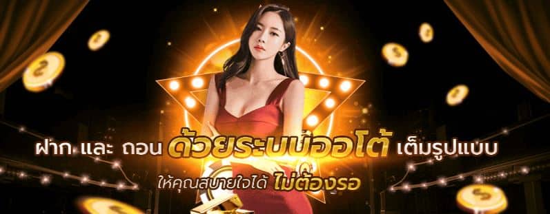 เว็บพนันบอลพันทิป