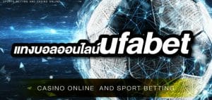 แทงบอล ระบบAUTO