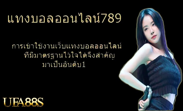 เว็บพนันบอลพันทิป