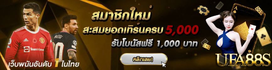 แทงบอลออนไลน์ huay999