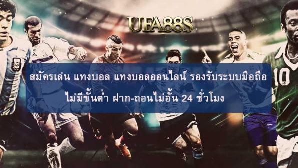 เว็บแทงบอลfifa555