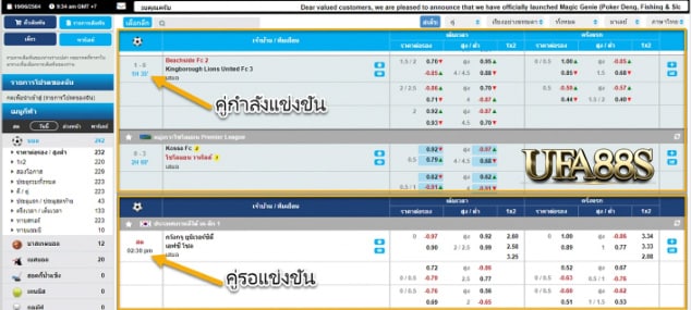 สมัคร แทงบอลsaba