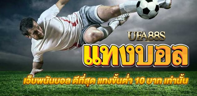 สมัคร พนันบอลup