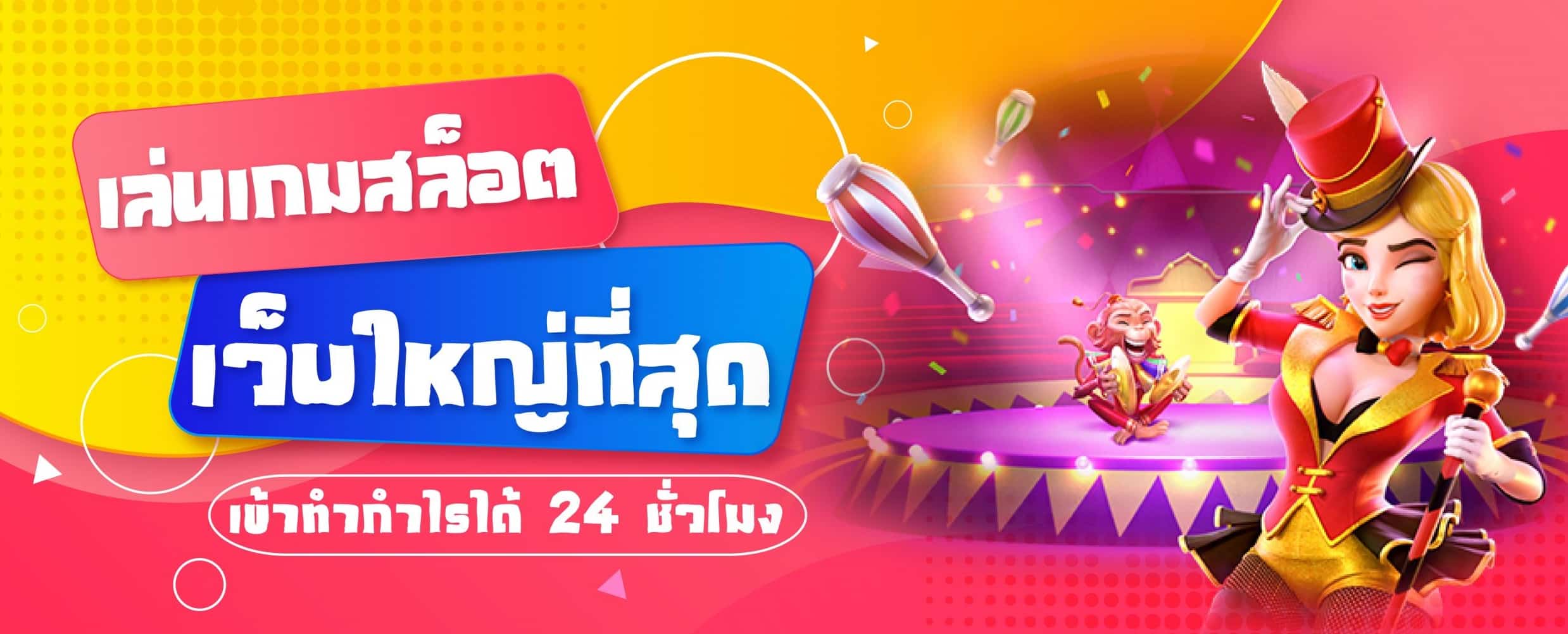 เว็บสล็อตออนไลน์888