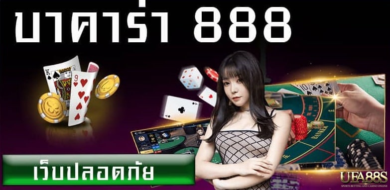 baccarat888