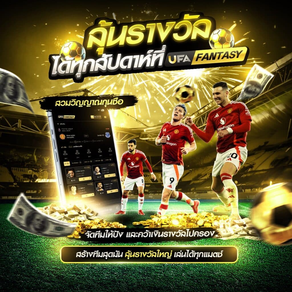 เว็บบอลออนไลน์