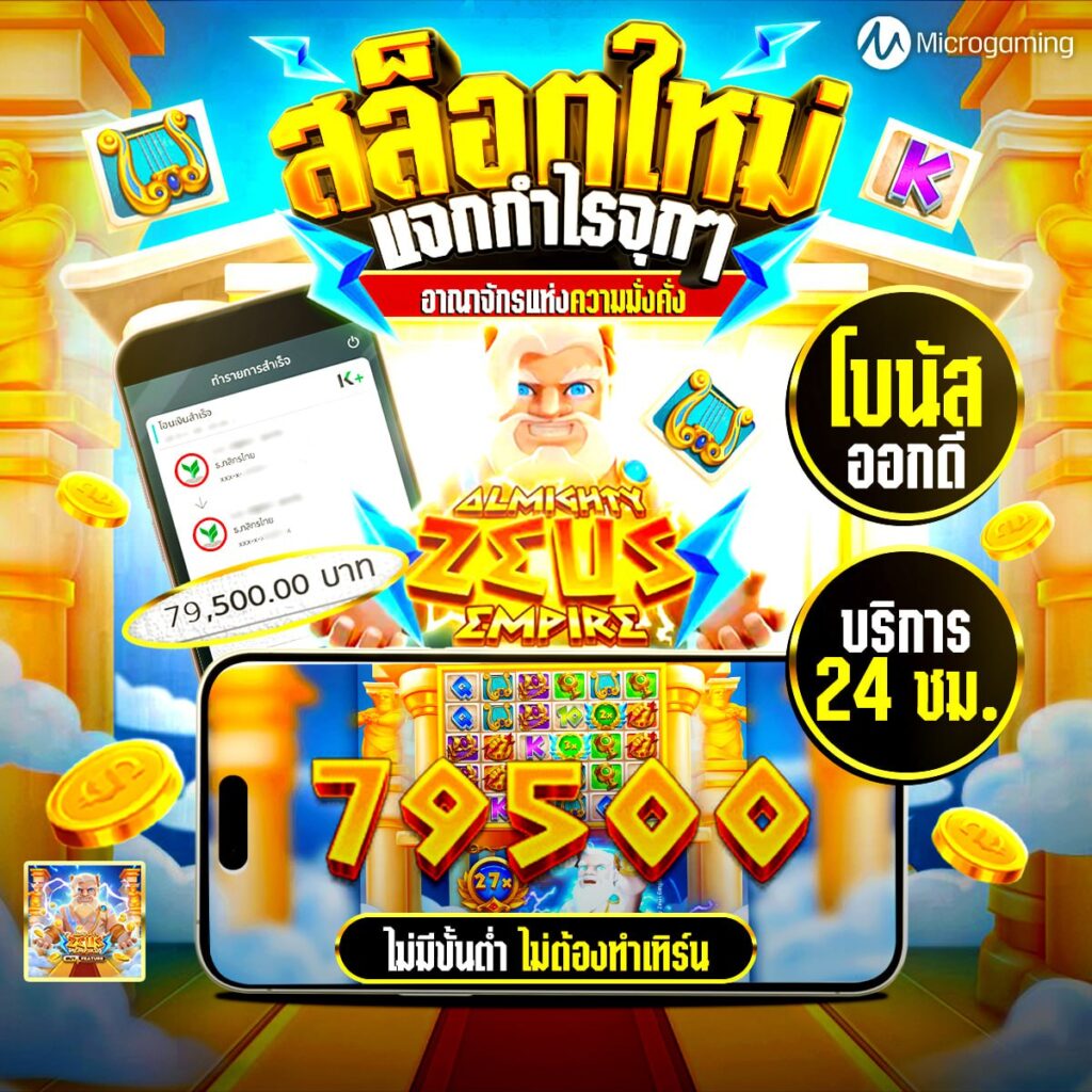 เกมสล็อตเว็บตรง