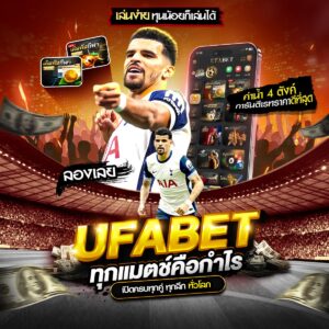 ผลบอล888